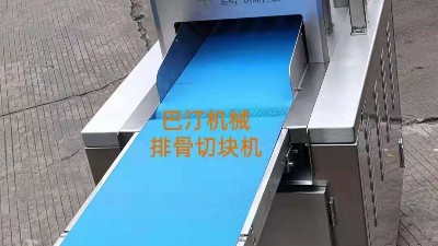 五年老客户 再购巴汀机械排骨切块机