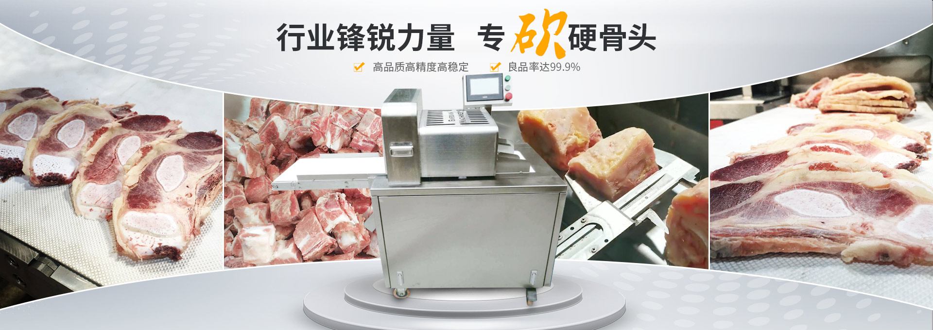 巴汀机械-行业锋锐力量，专斩硬骨头