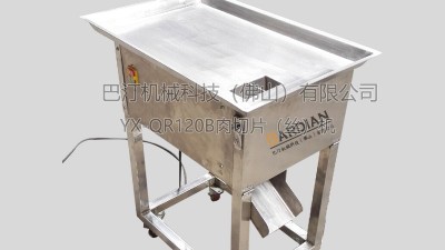 YX-QR120B肉类切丝机