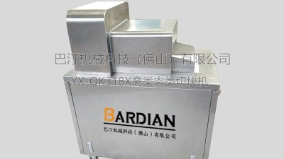 YX-QK318X切肉块机