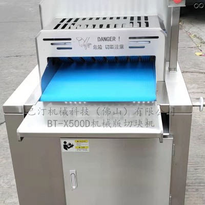 BT-X500D机械版切块机
