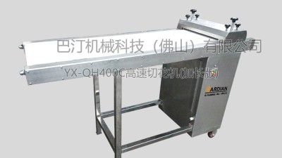 YX-QH400C猪腰切花机