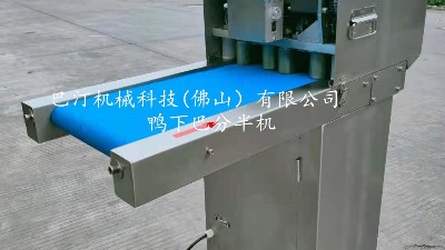 鸭下巴分半机性能特点