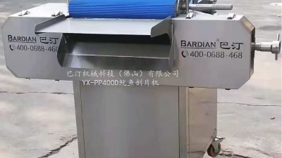 YX-PP400D鱿鱼剖片机